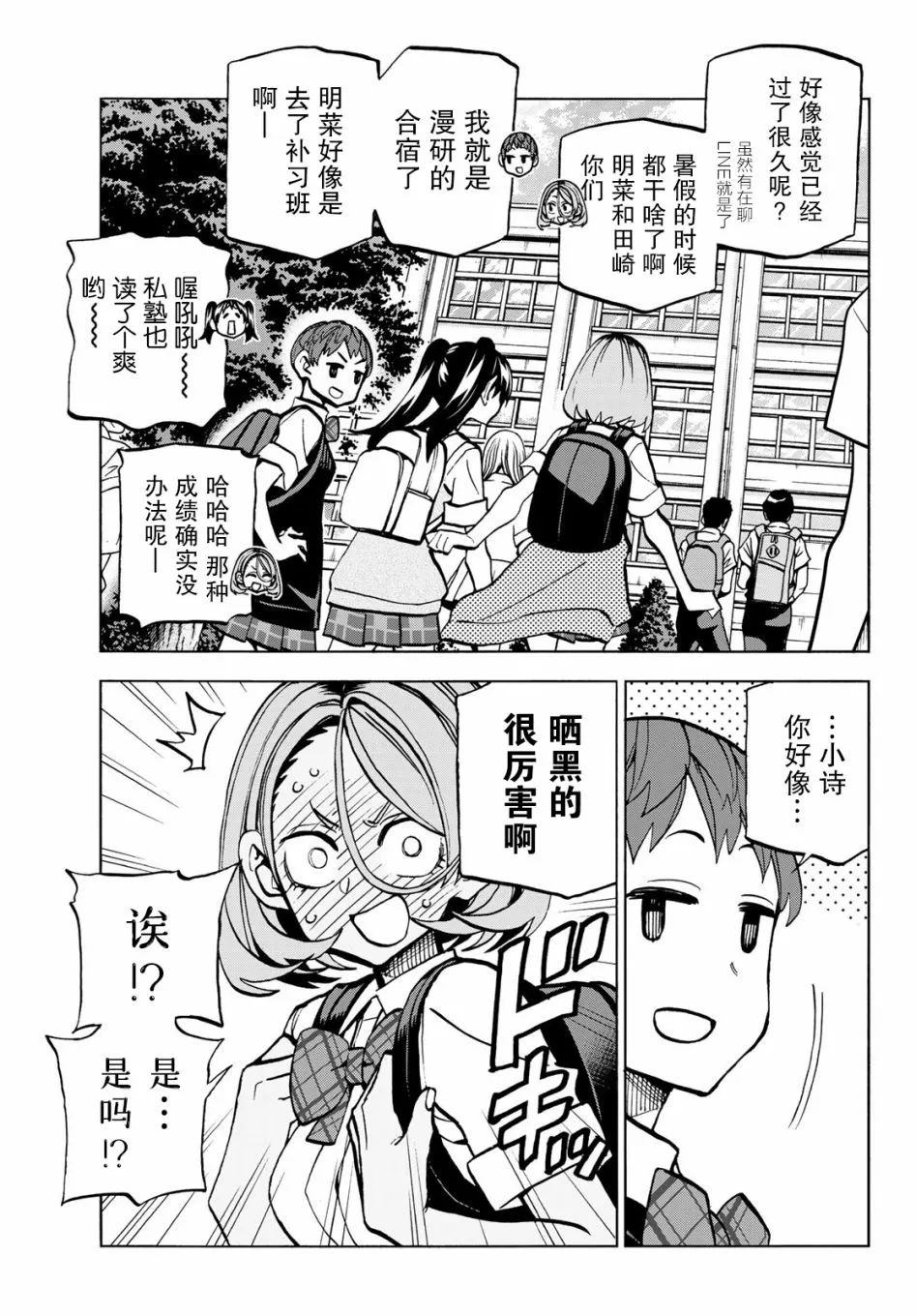第26话 第3页