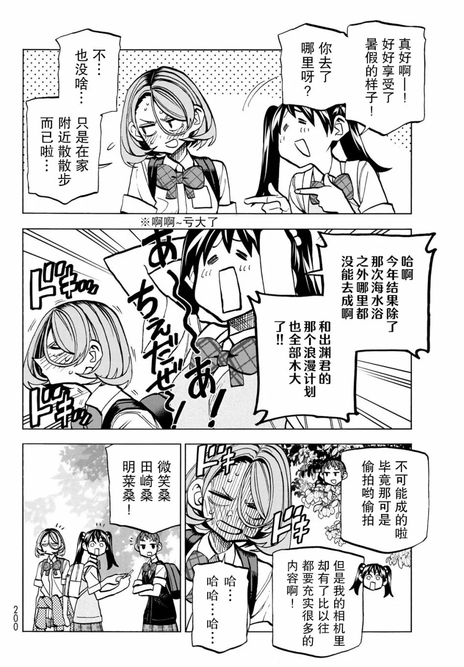 第26话 第4页