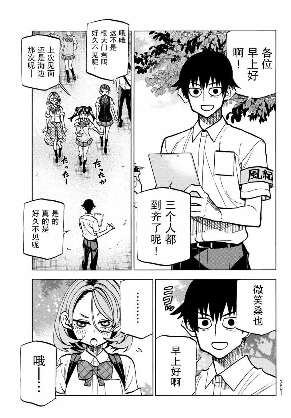 第26话 第5页