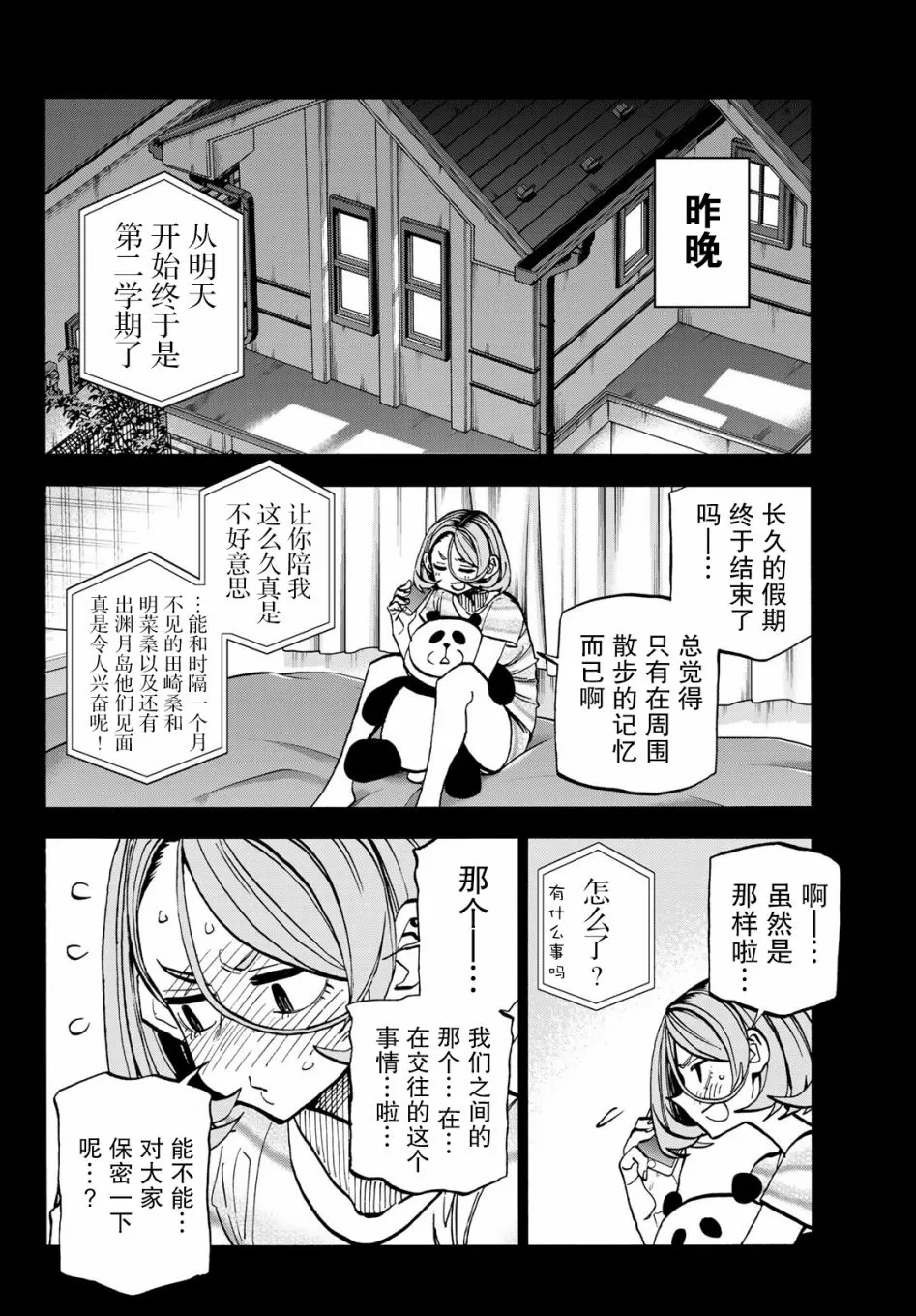 第26话 第6页