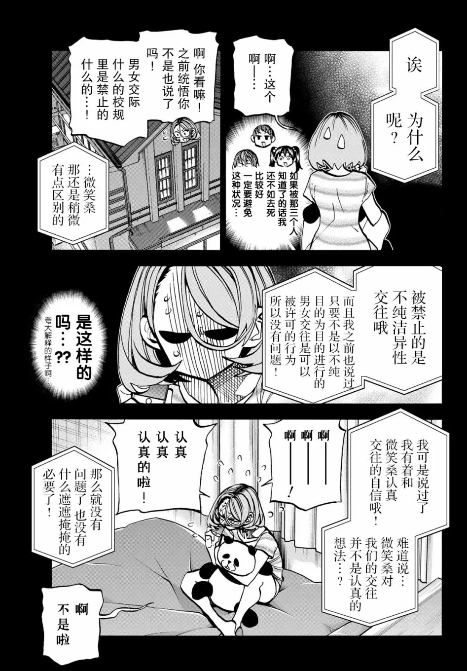 第26话 第7页