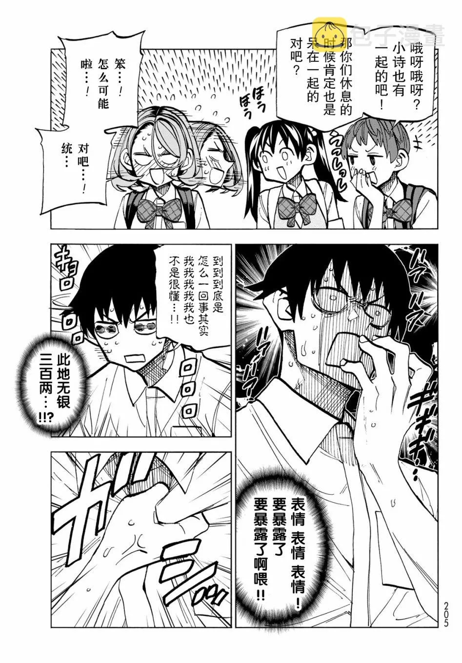 第26话 第9页