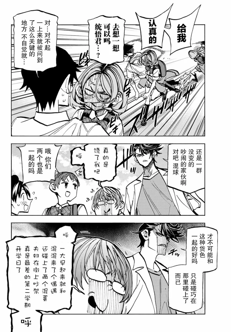 第26话 第10页