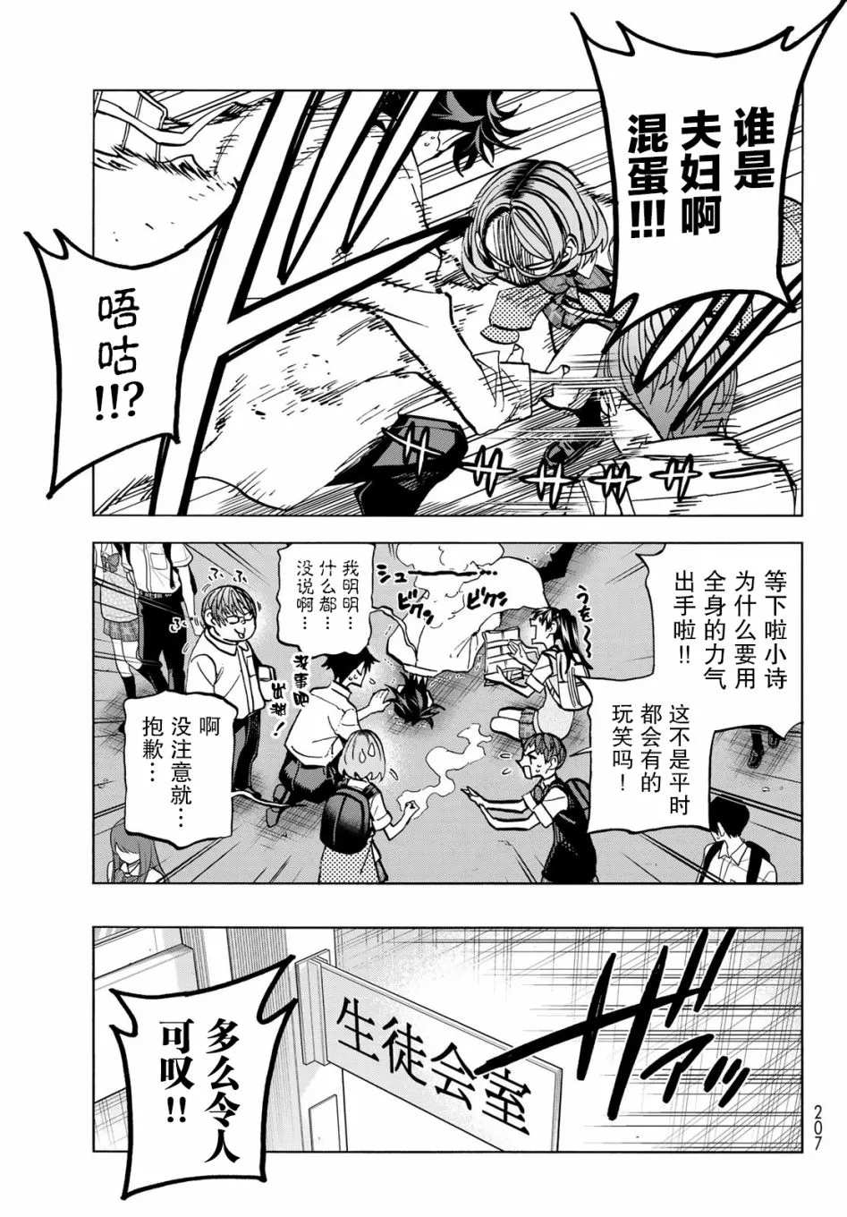 第26话 第11页