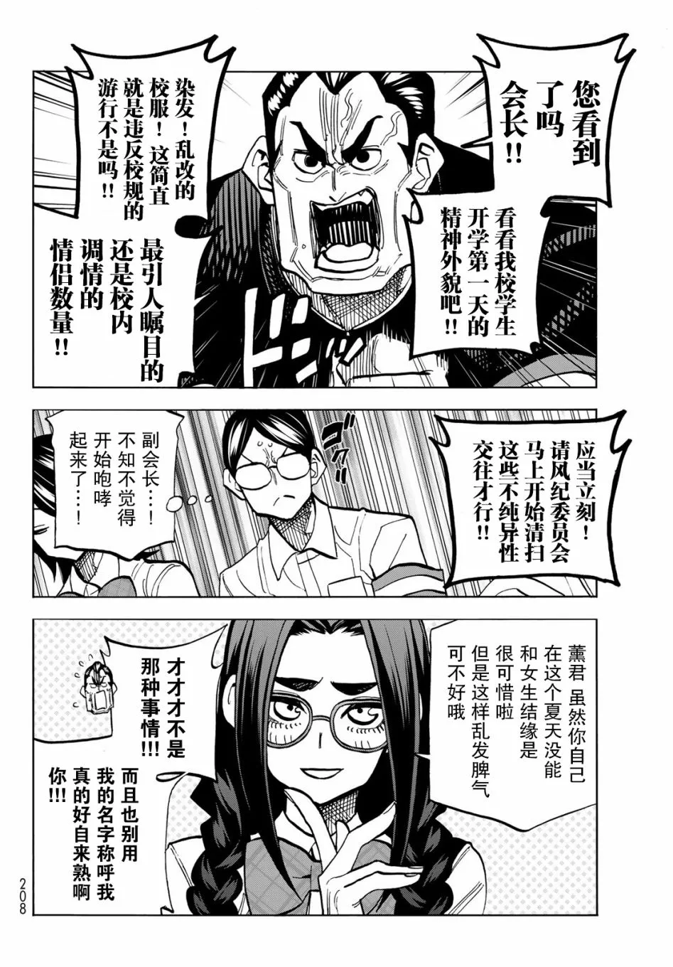 第26话 第12页