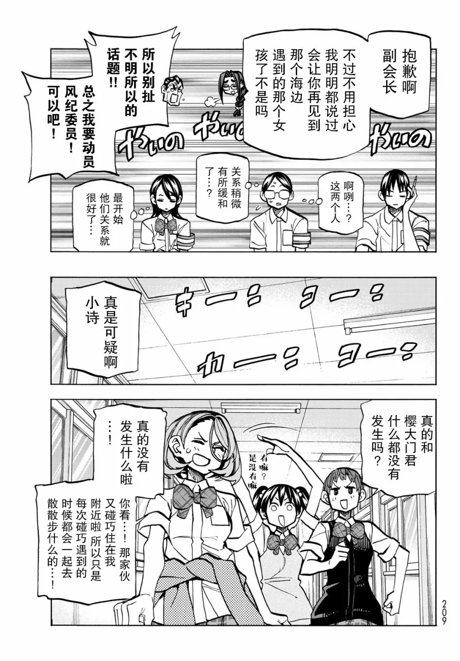第26话 第13页