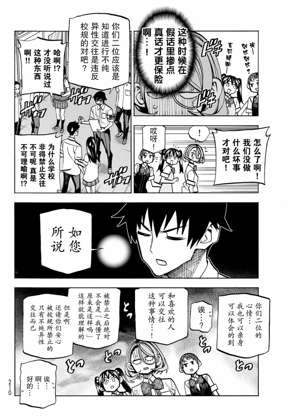 第26话 第14页