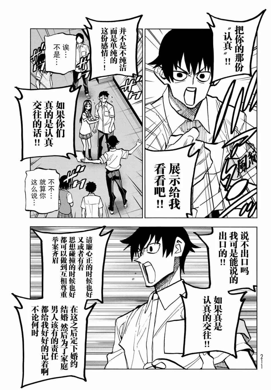 第26话 第15页