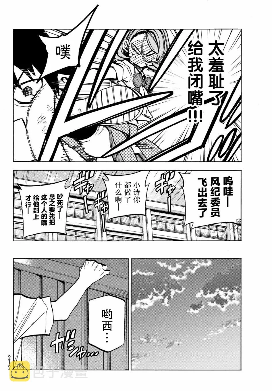 第26话 第16页