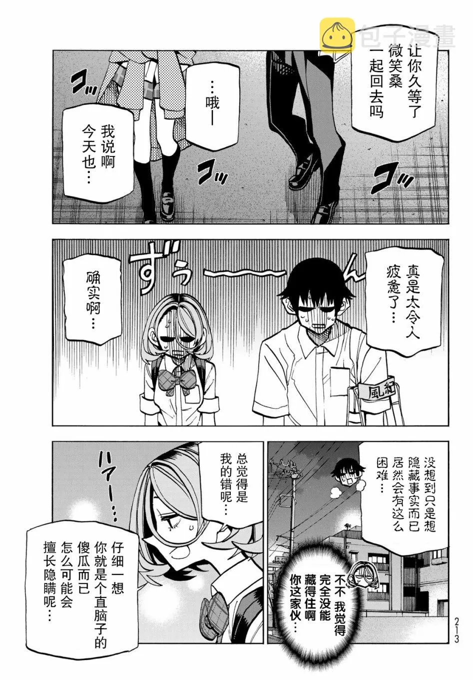第26话 第17页