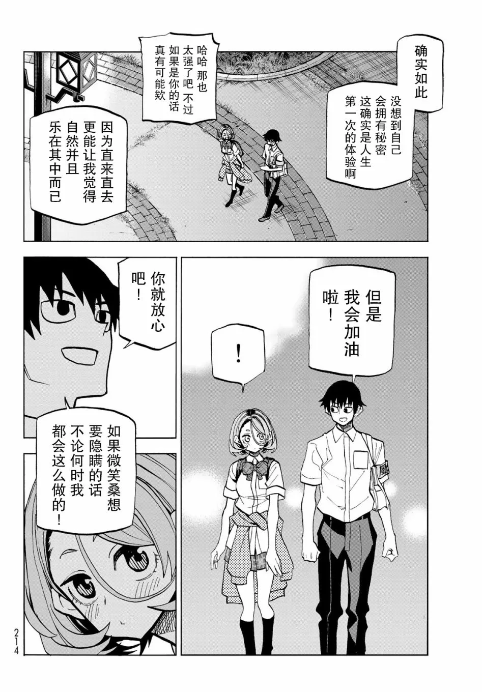 第26话 第18页