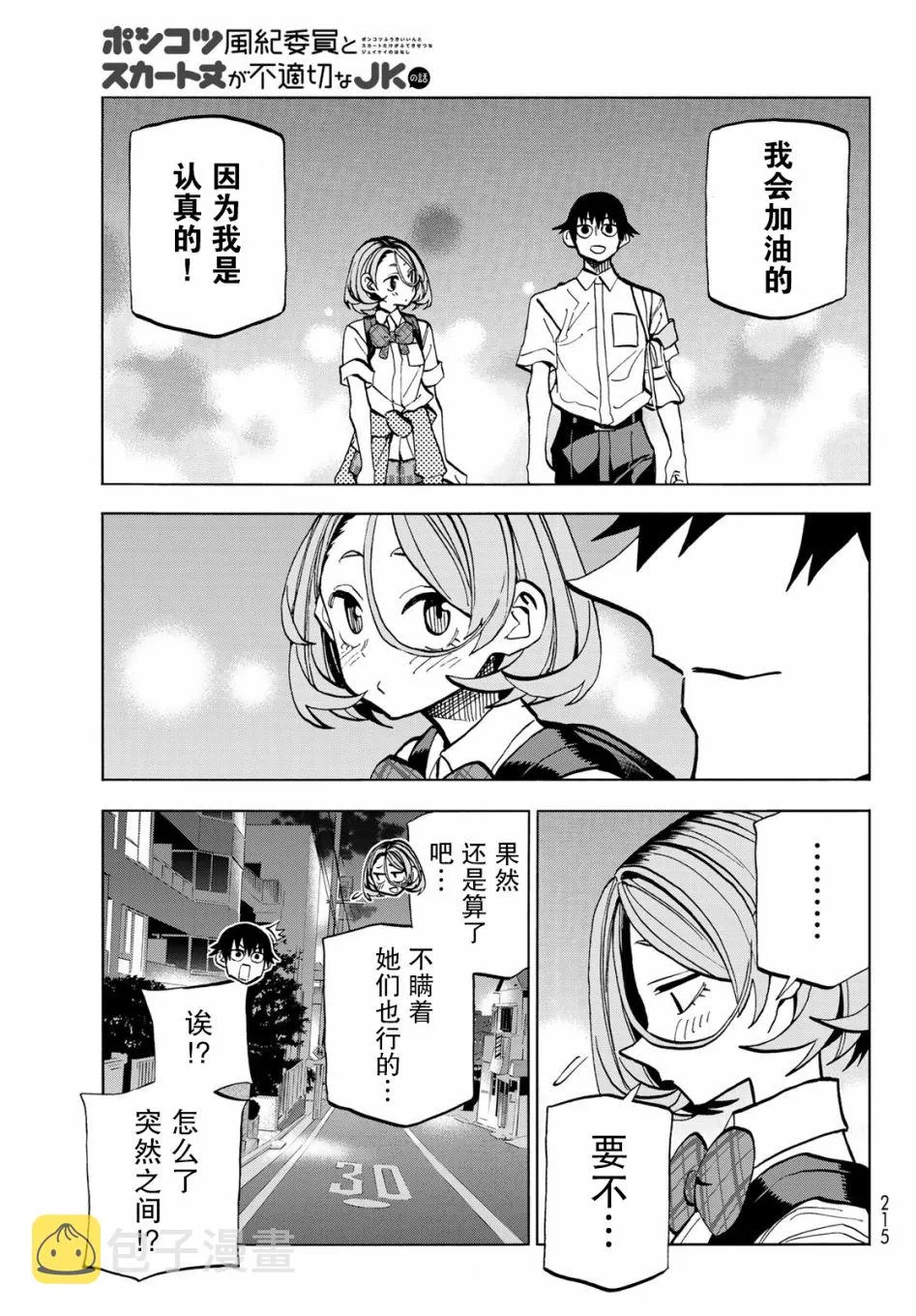 第26话 第19页