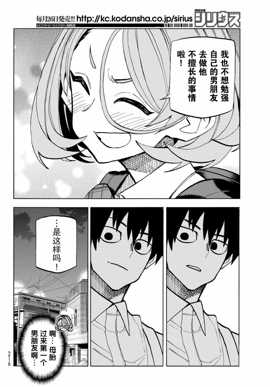 第26话 第20页