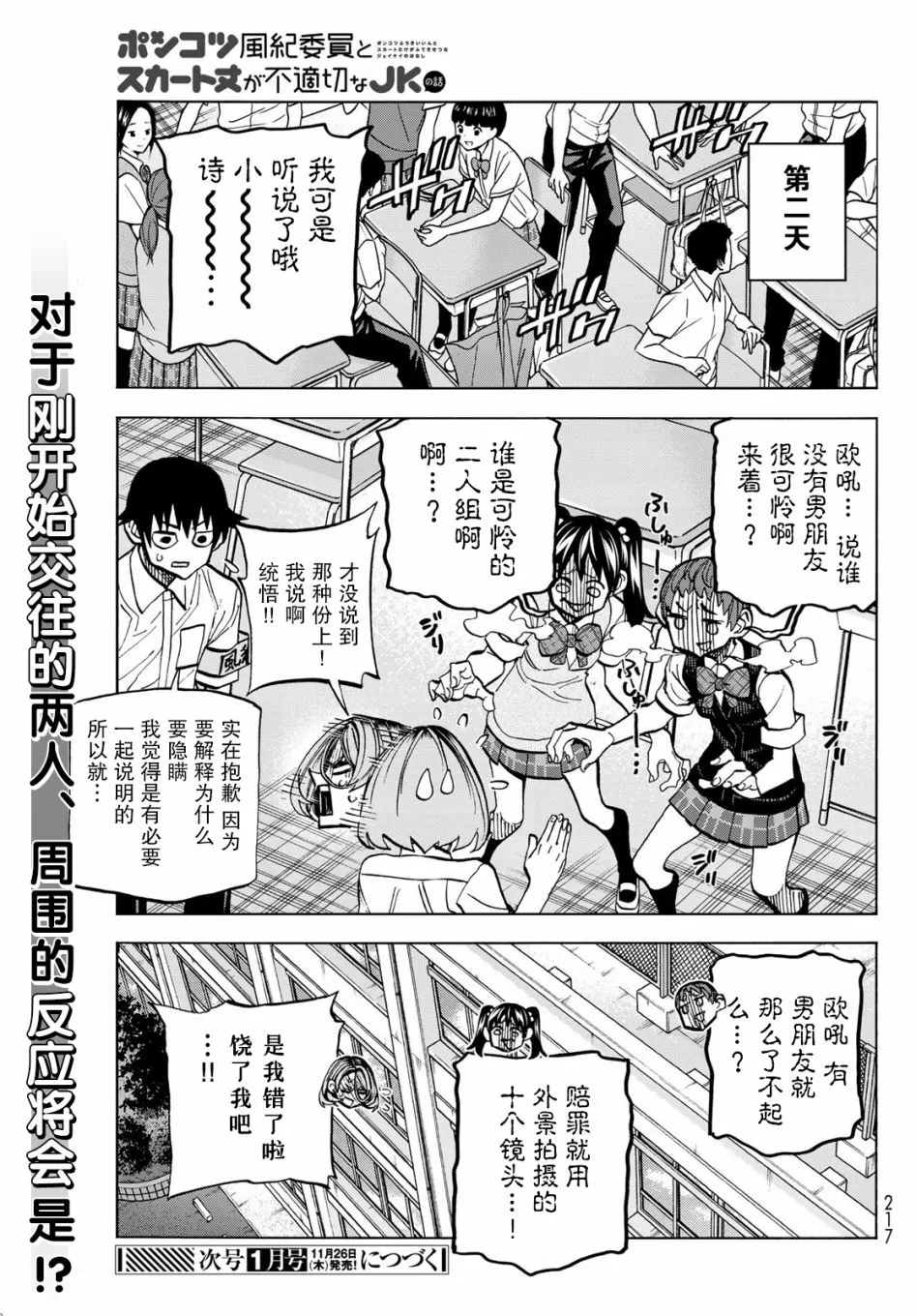 第26话 第21页