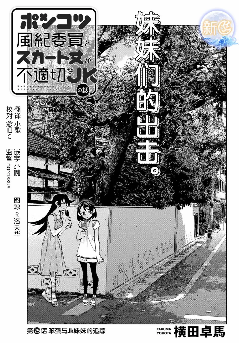 第25话 第1页