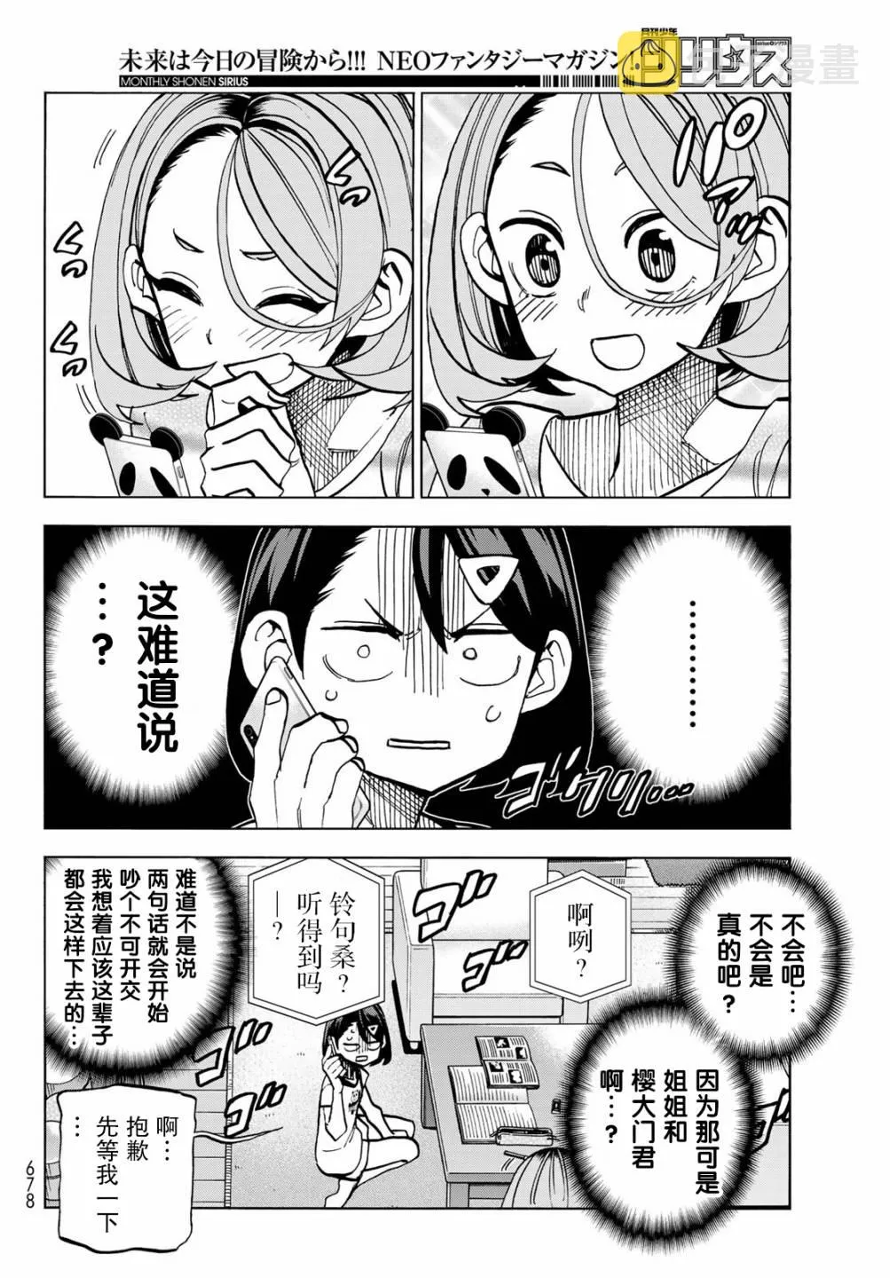 第25话 第6页