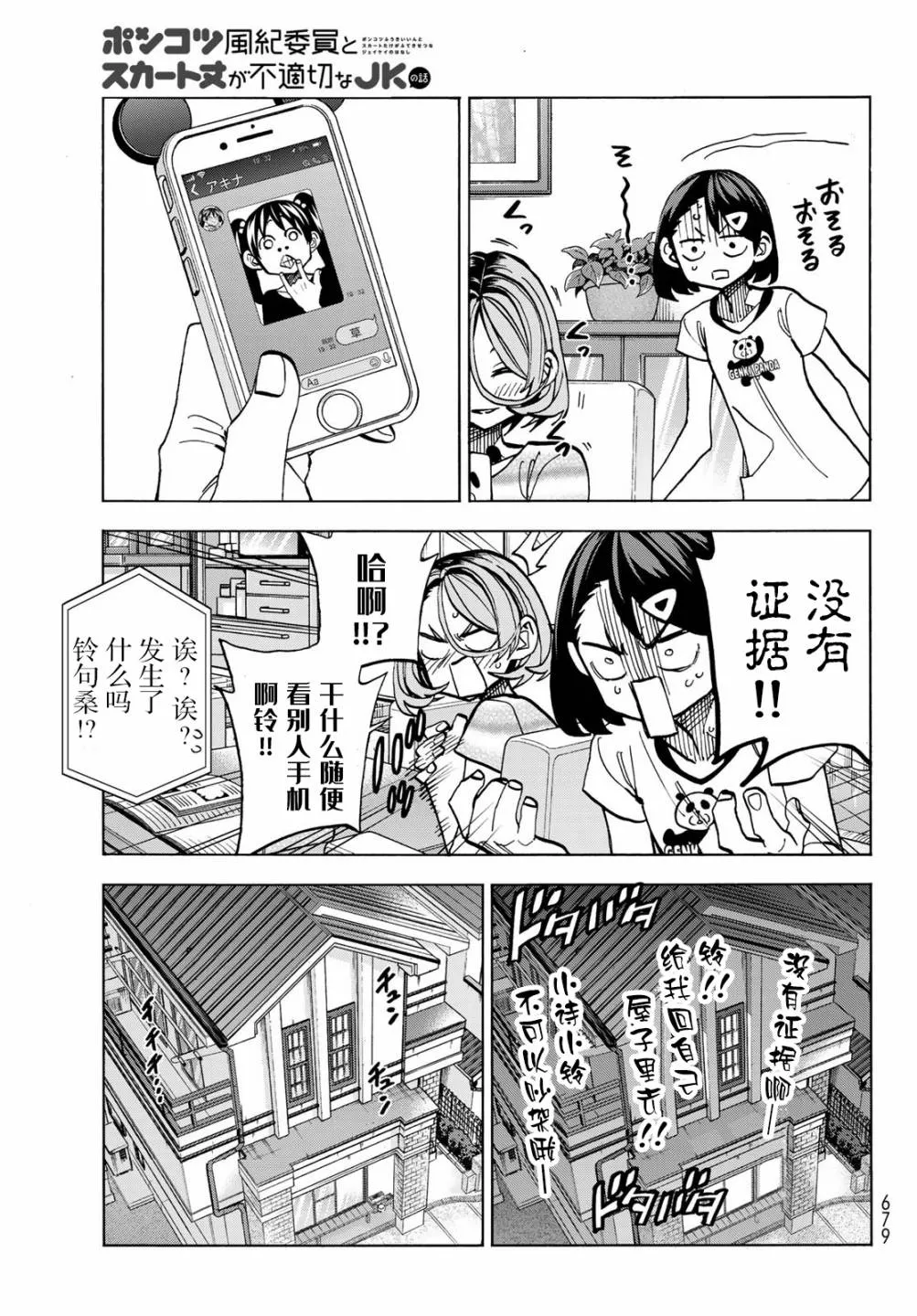 第25话 第7页