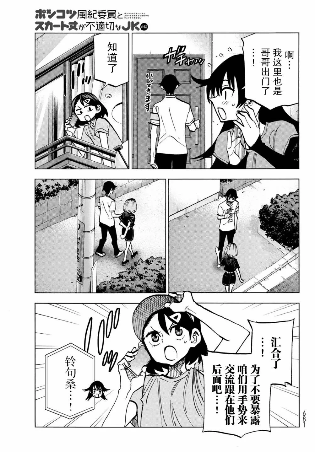 第25话 第9页