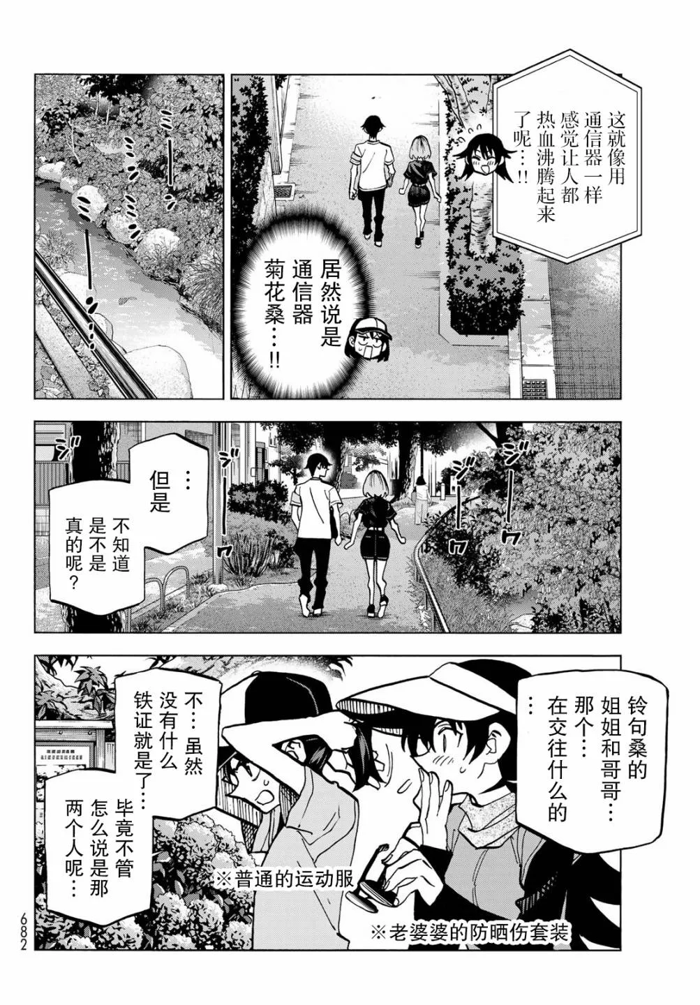 第25话 第10页