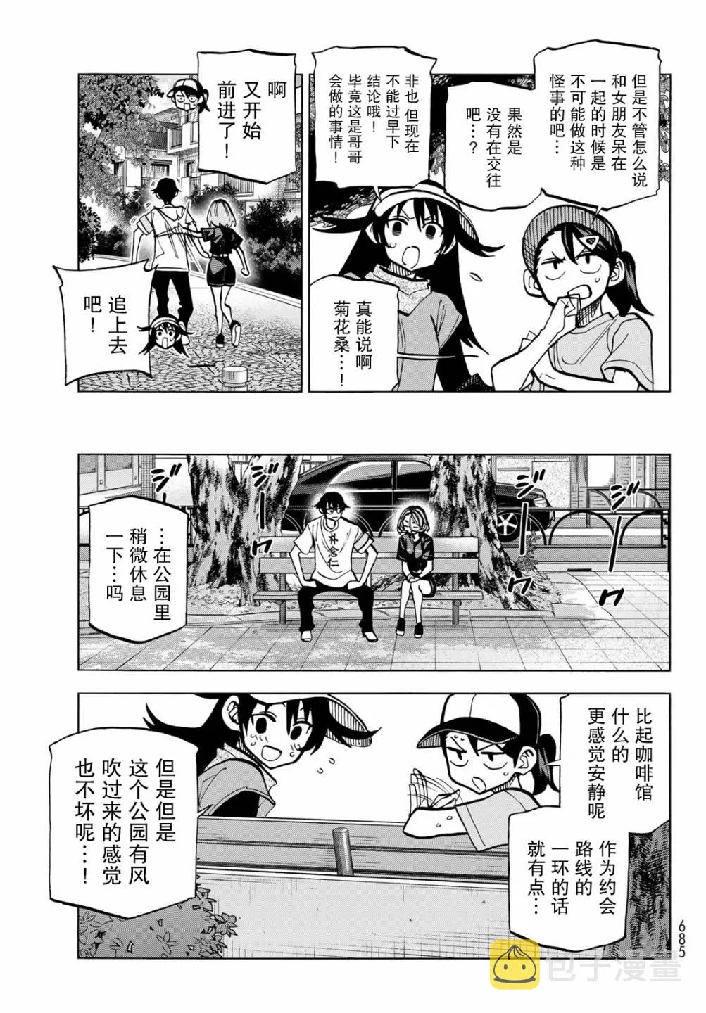 第25话 第13页
