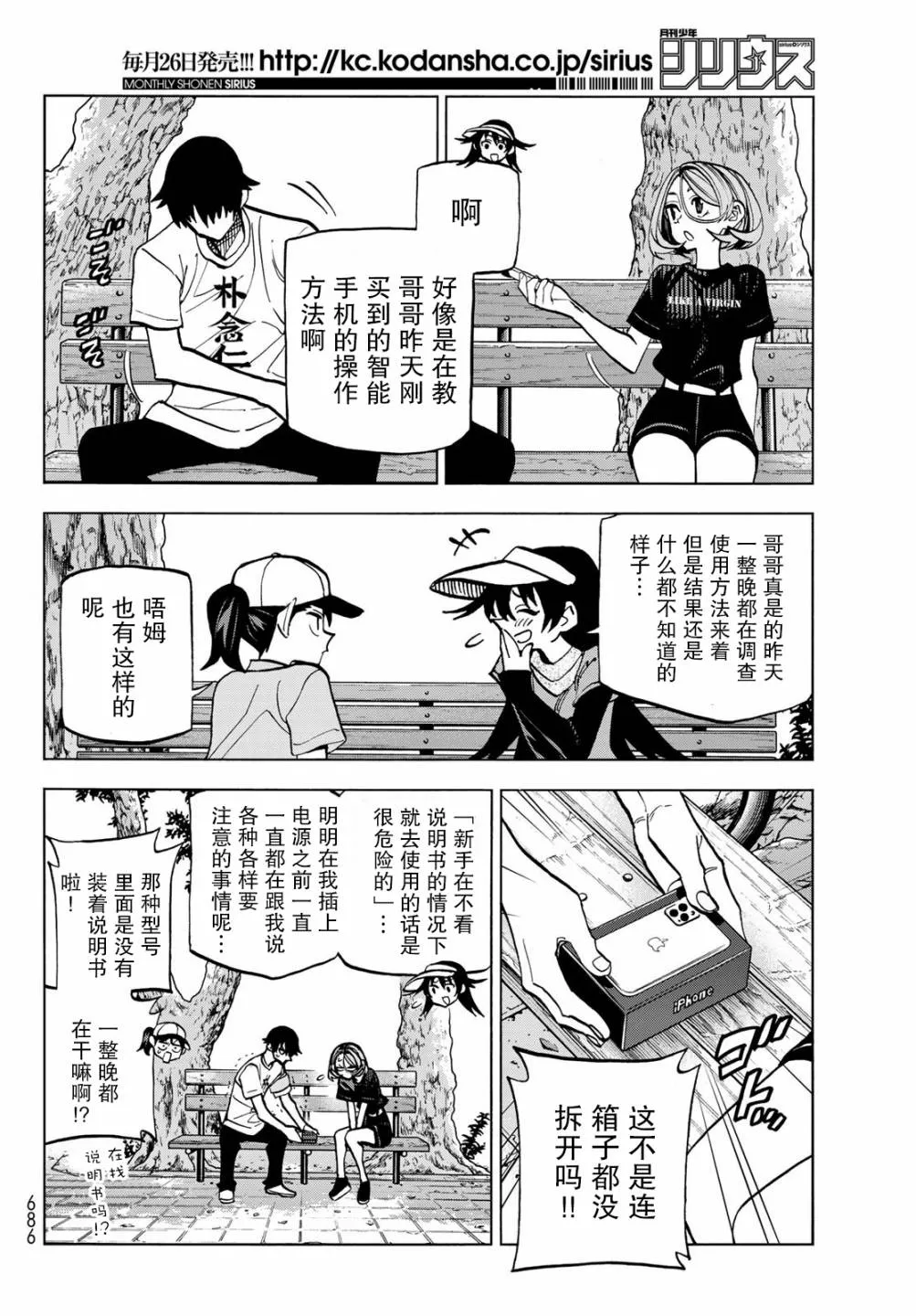 第25话 第14页