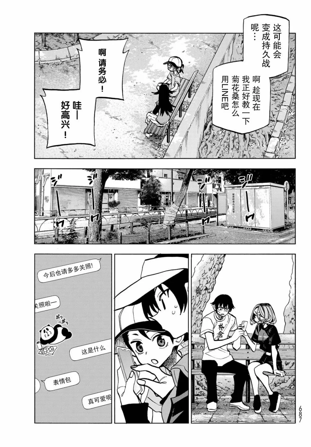 第25话 第15页