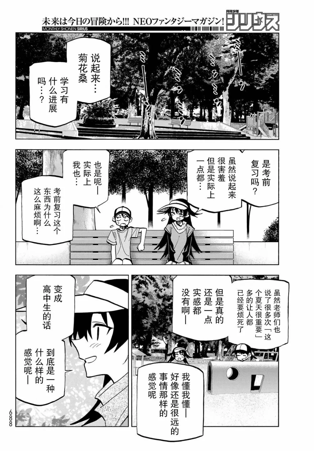 第25话 第16页