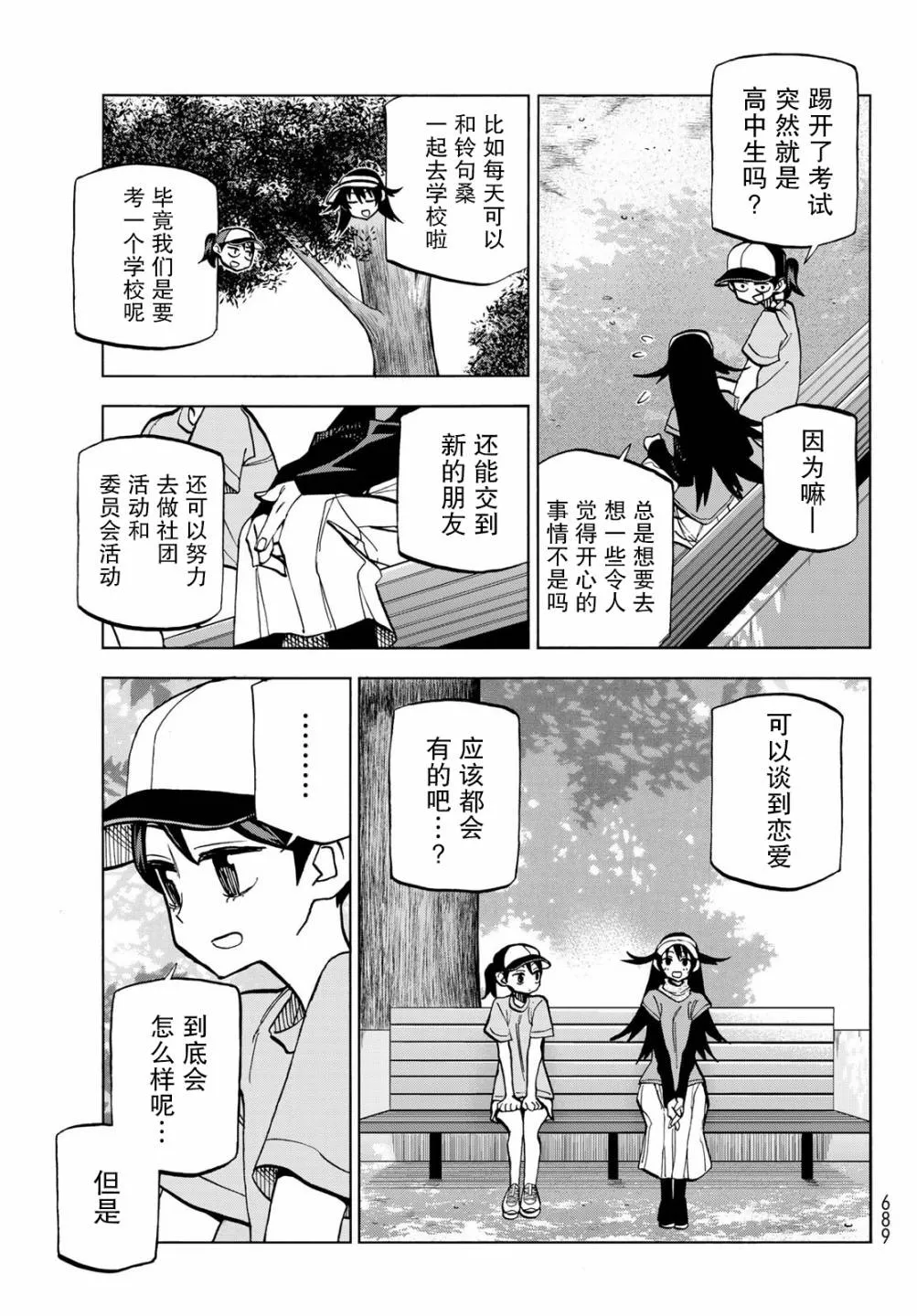 第25话 第17页