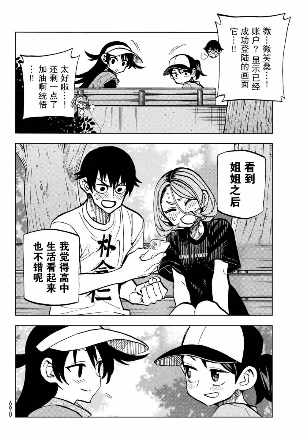 第25话 第18页