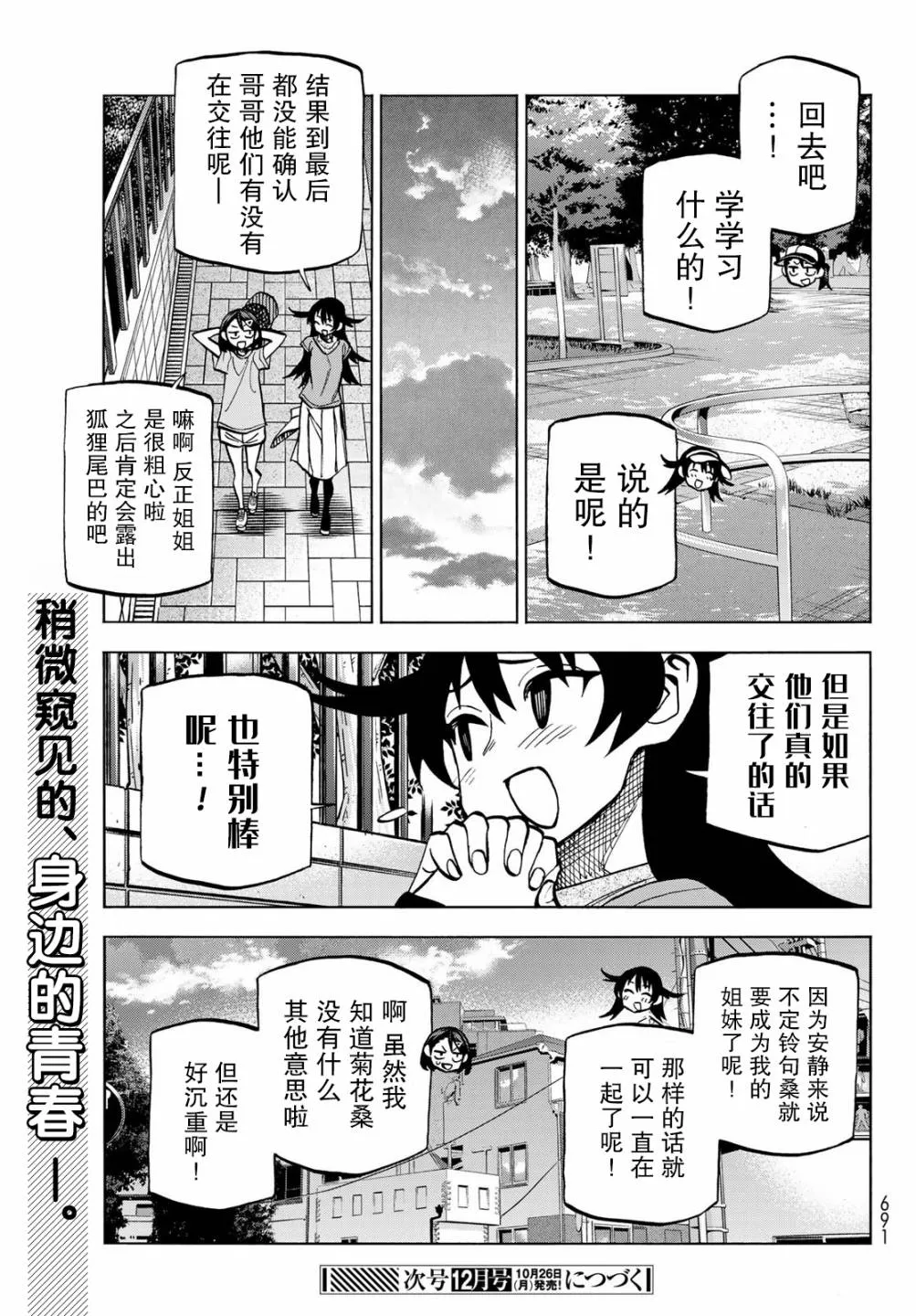 第25话 第19页