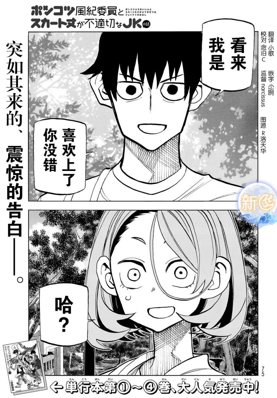 第24话 第1页