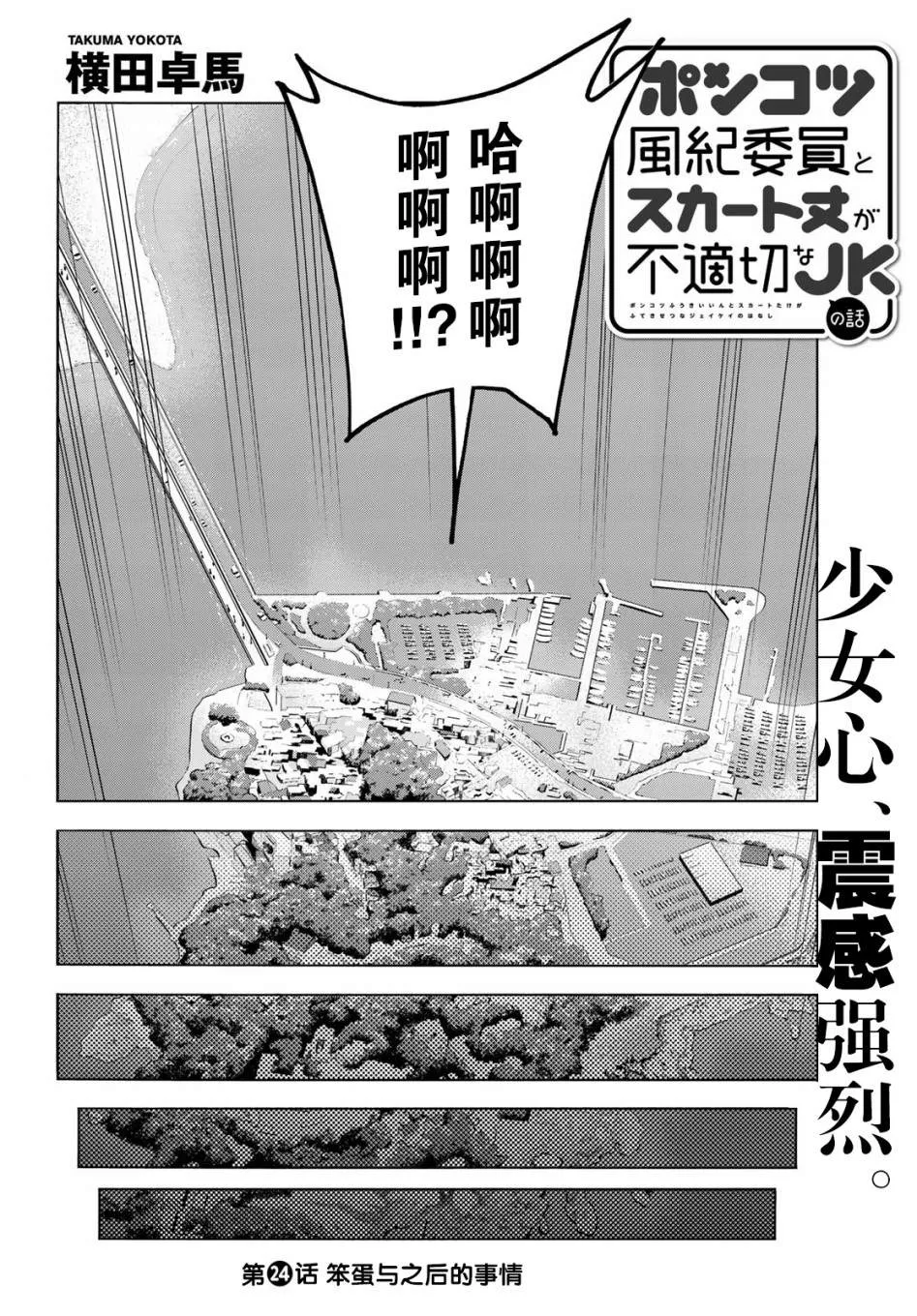 第24话 第2页