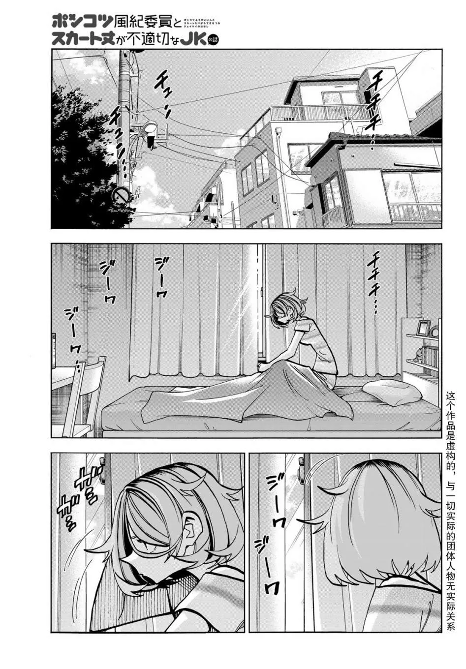 第24话 第3页