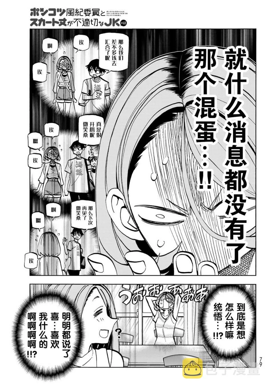 第24话 第5页