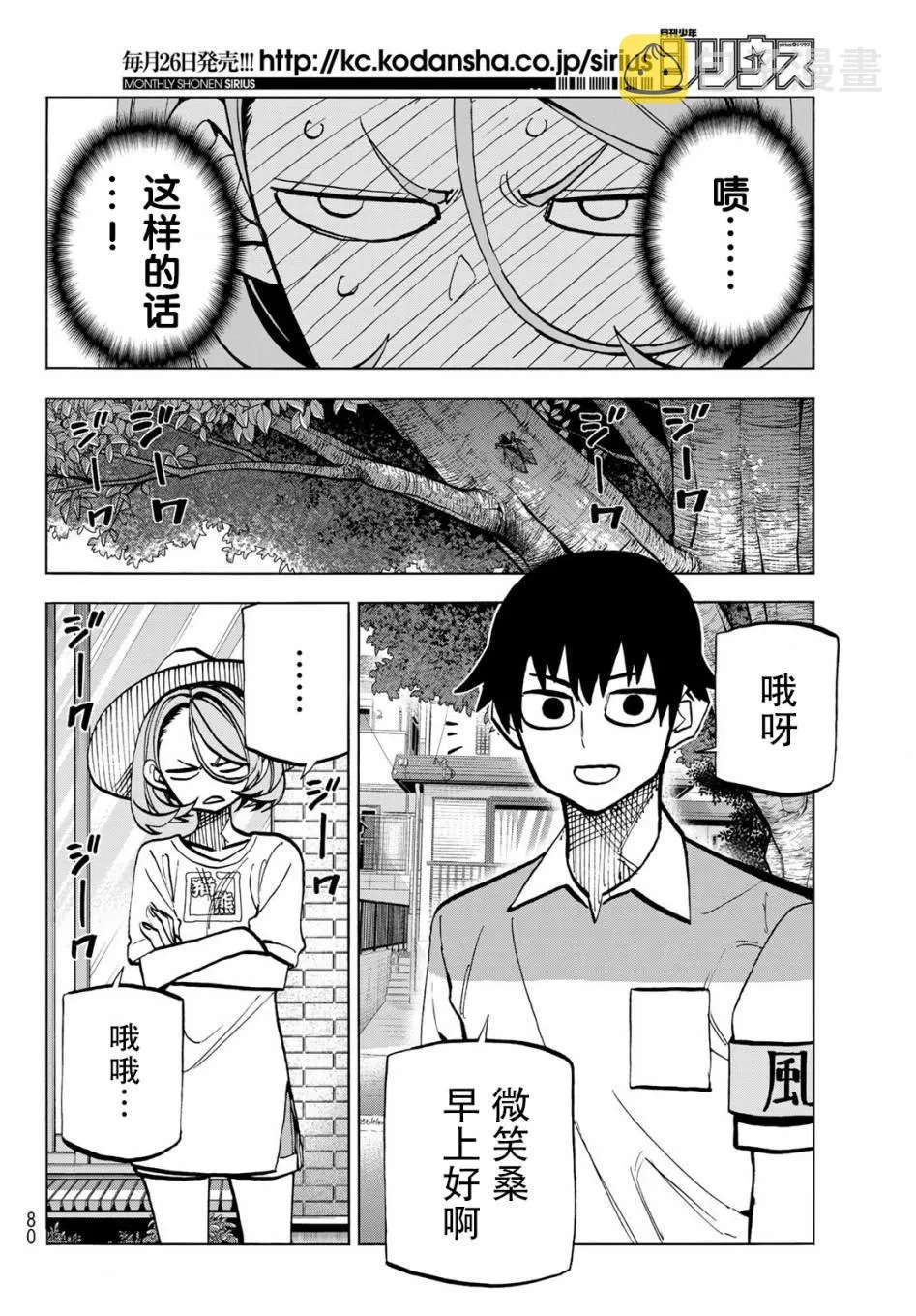 第24话 第6页