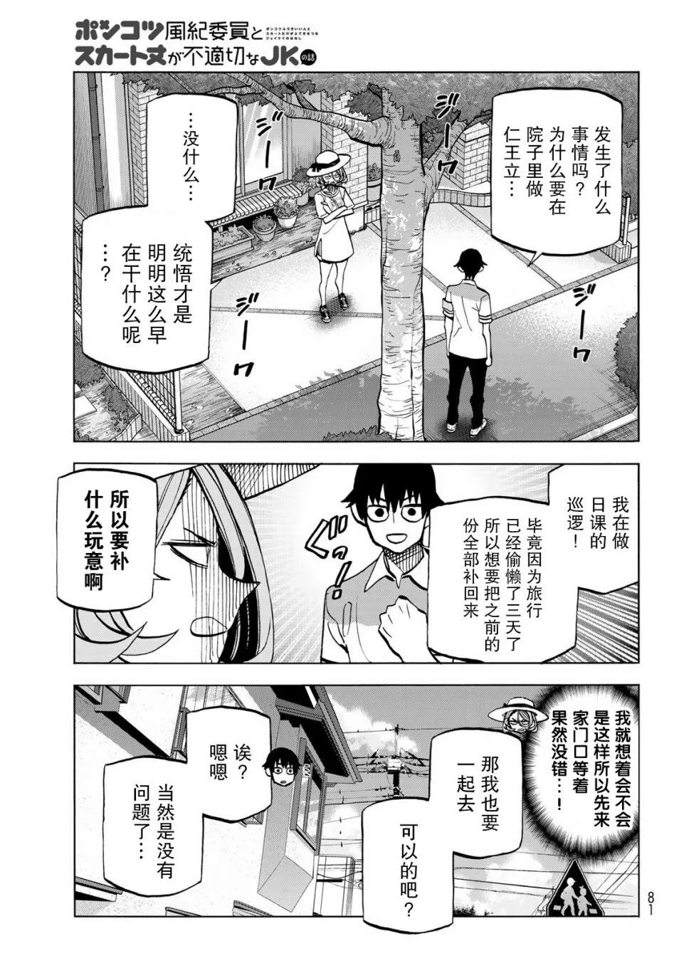 第24话 第7页
