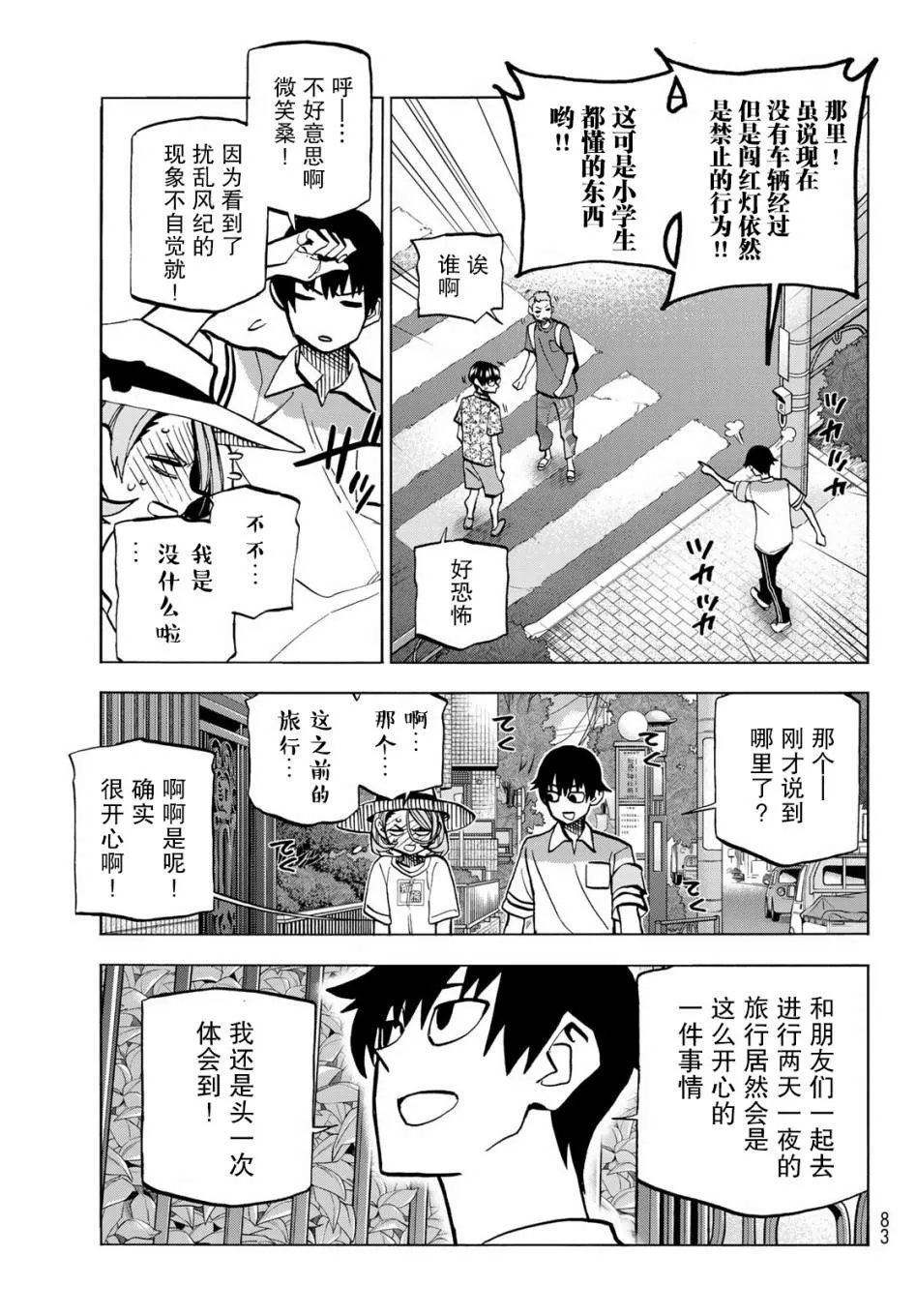 第24话 第9页