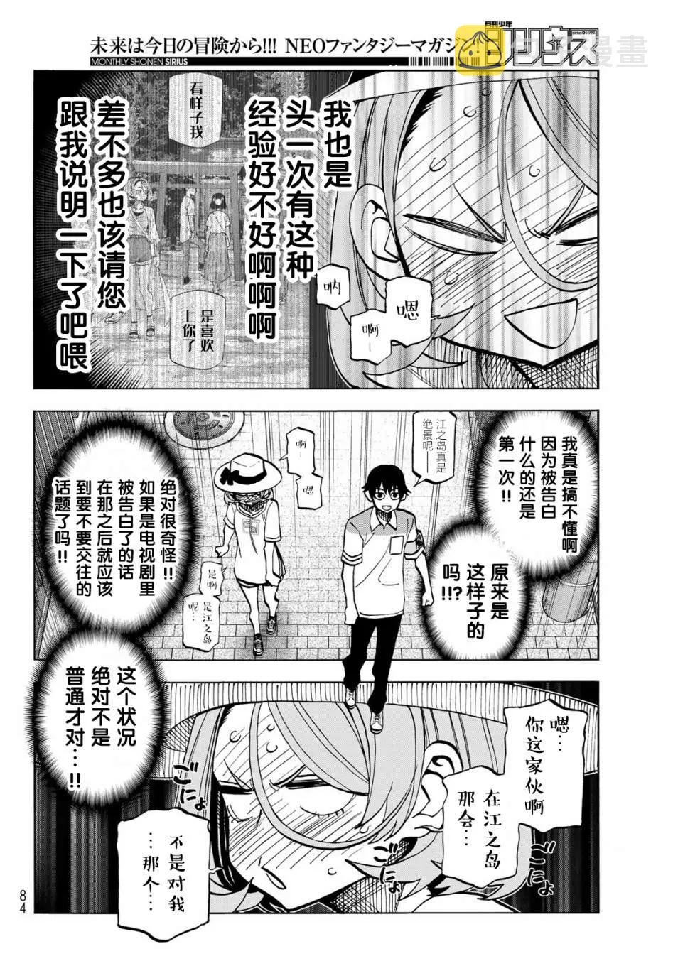 第24话 第10页