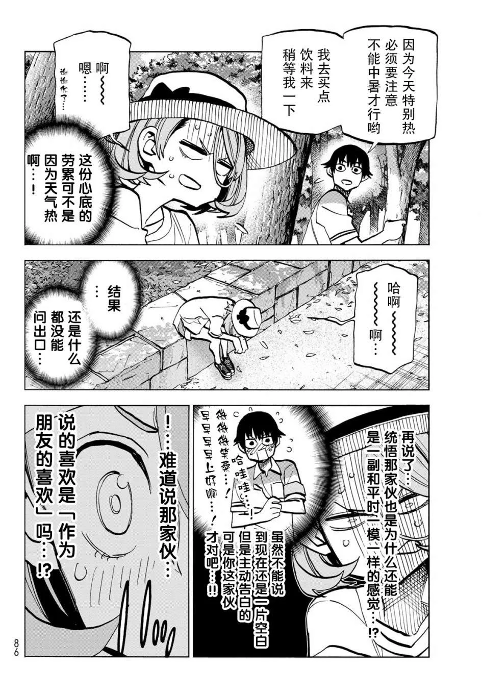 第24话 第12页