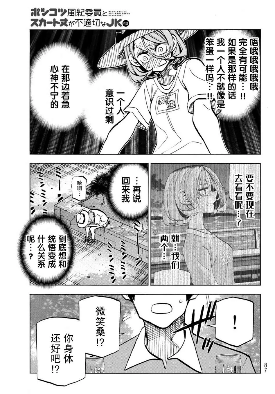 第24话 第13页