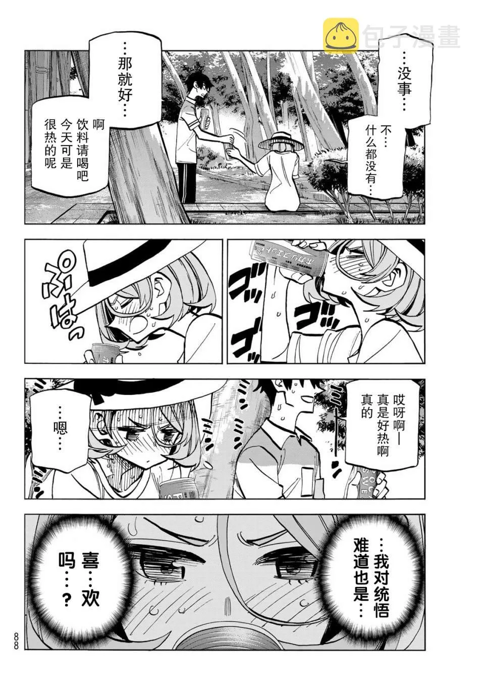 第24话 第14页