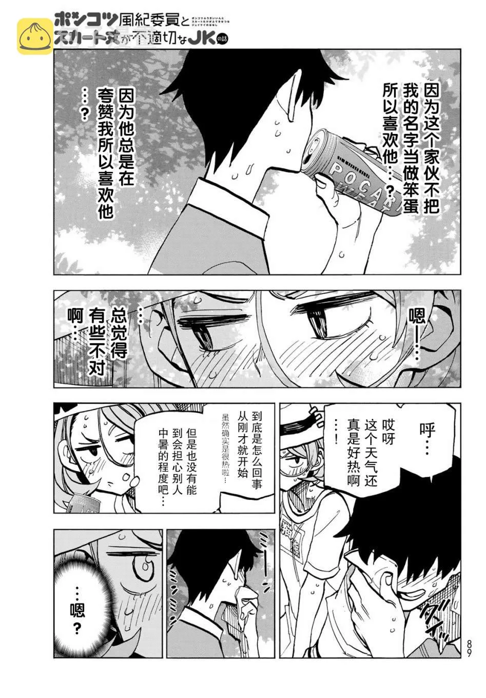 第24话 第15页