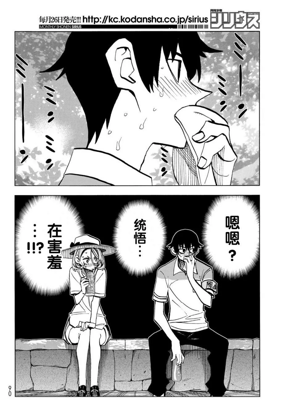第24话 第16页