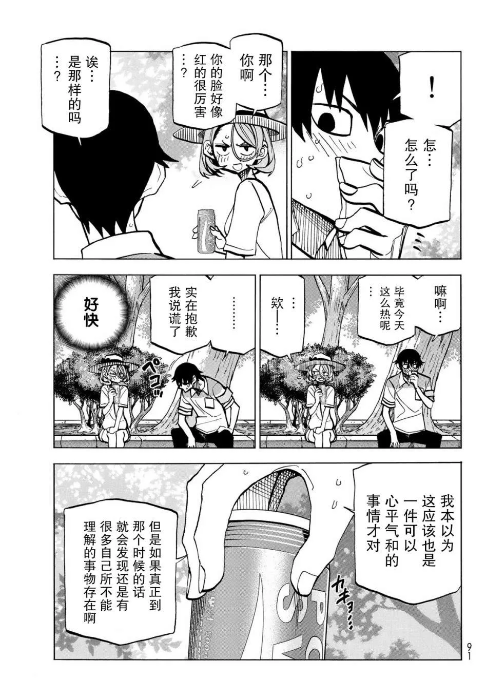 第24话 第17页