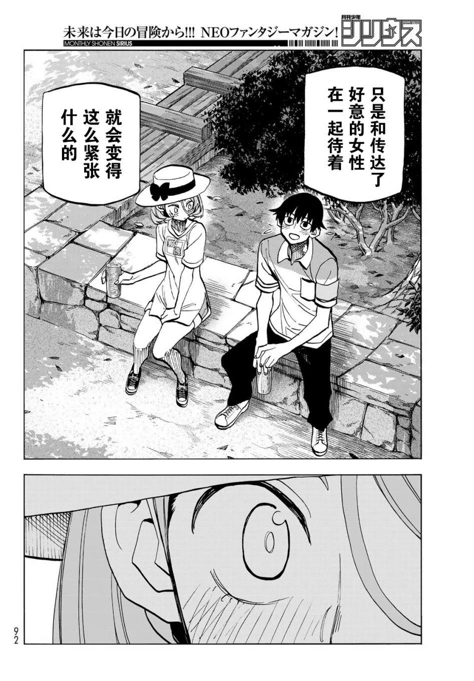 第24话 第18页