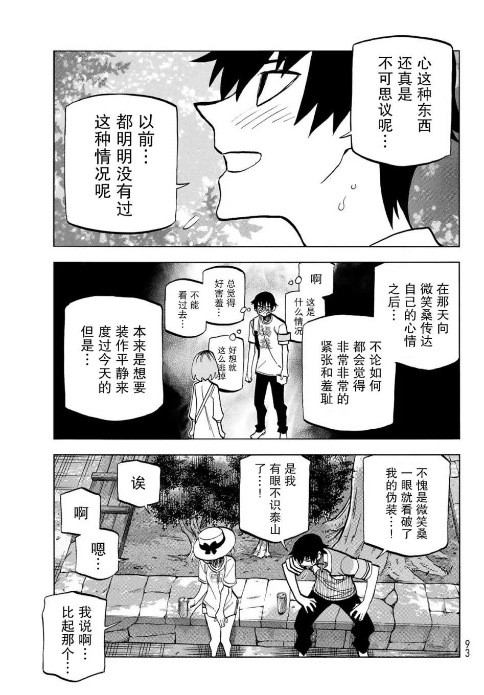第24话 第19页
