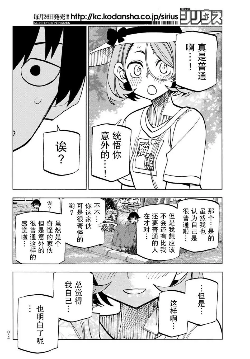 第24话 第20页