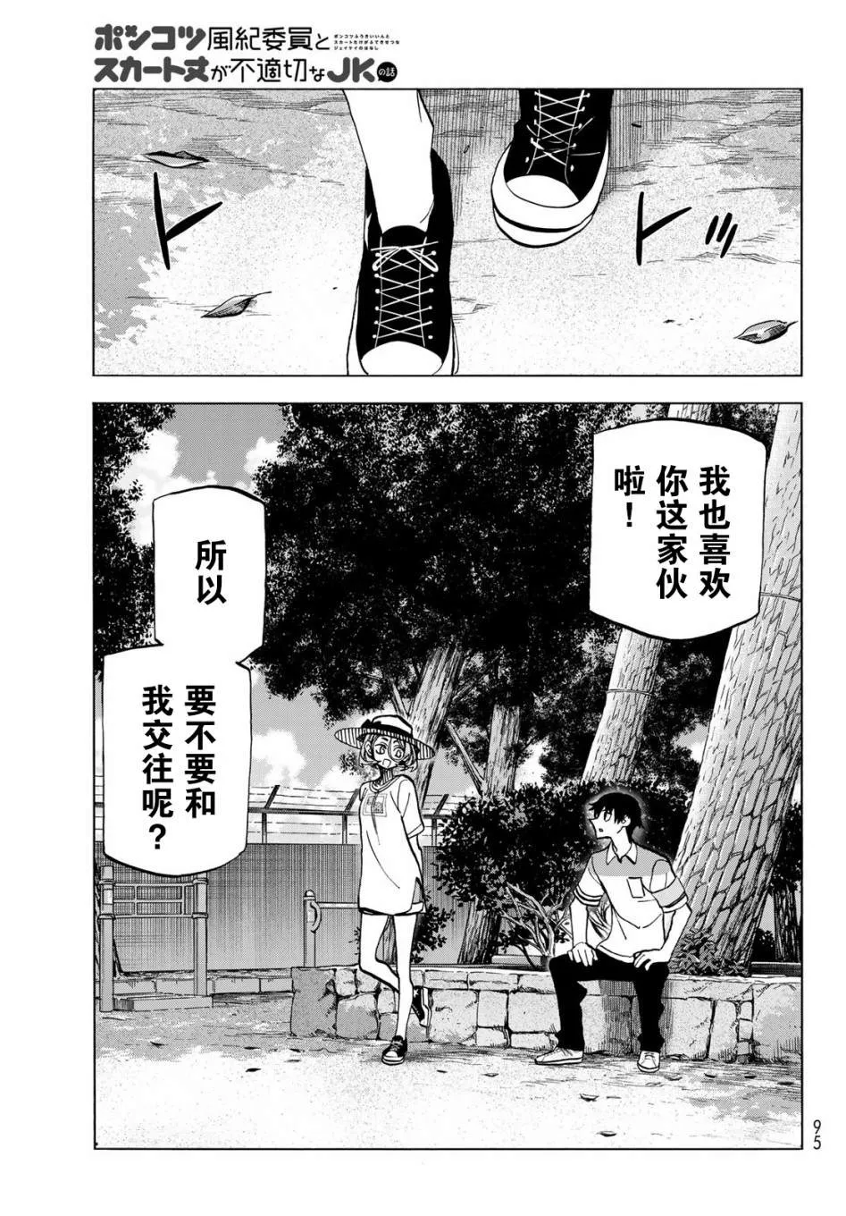 第24话 第21页