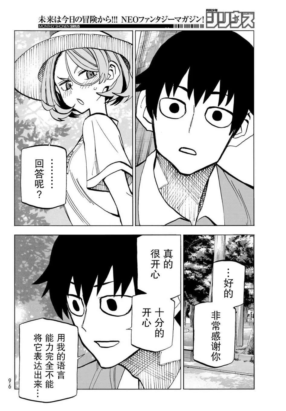 第24话 第22页