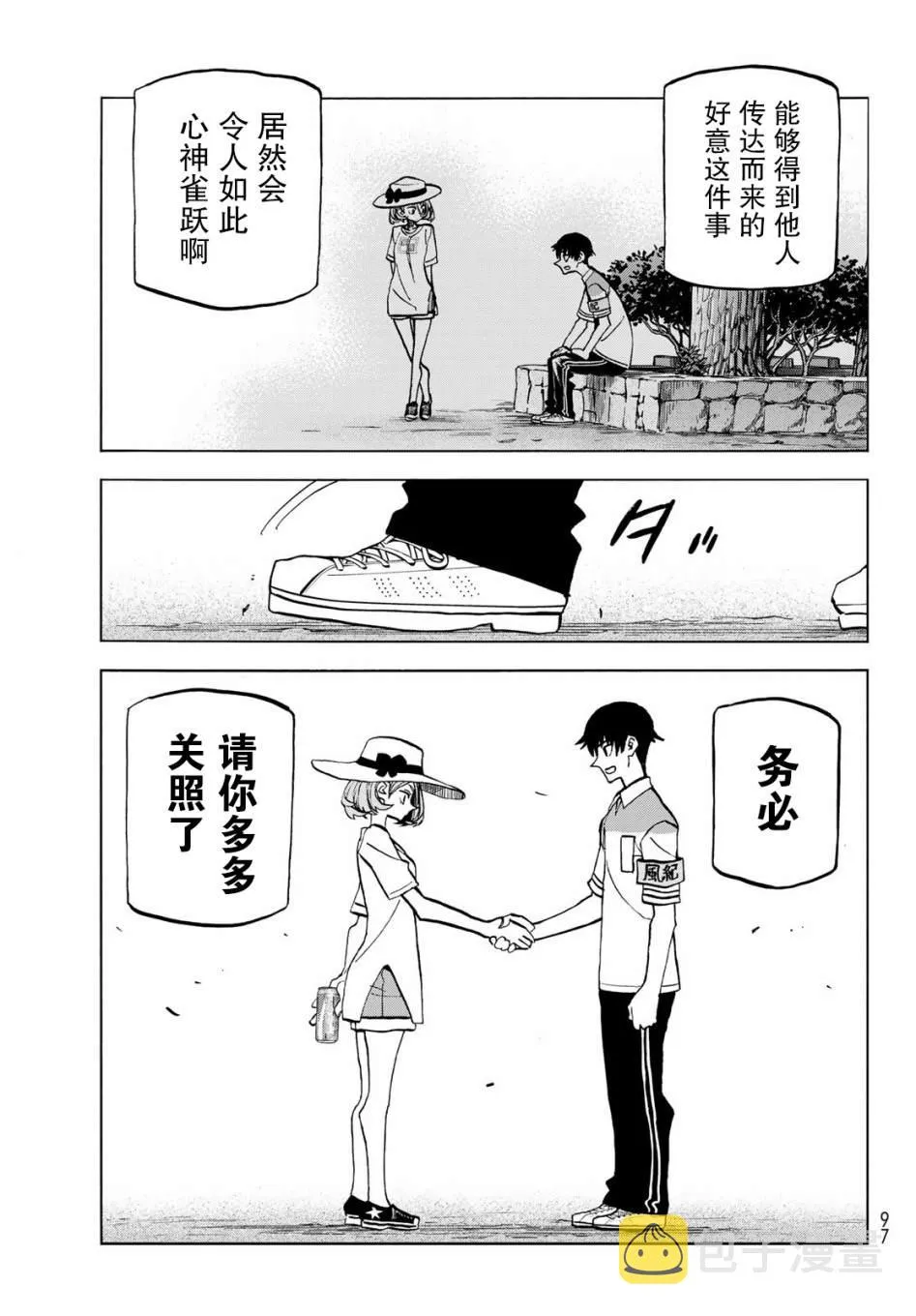 第24话 第23页